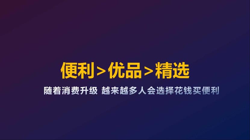 母嬰新零售演進背后的底層邏輯（2）｜何支濤百大名企演講之媽咪全知道