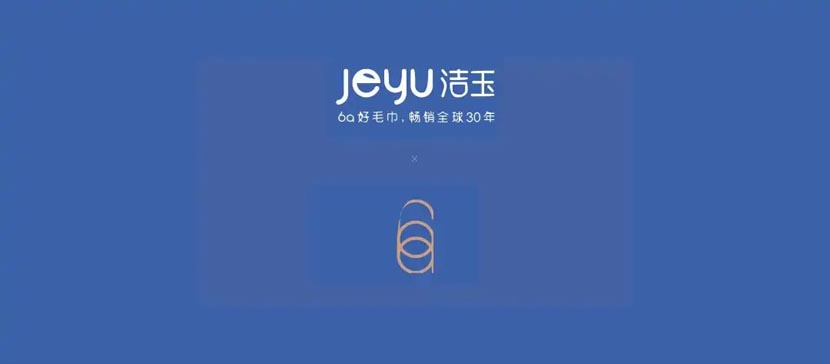 何支濤：解讀歐賽斯超級(jí)品牌引擎背后的強(qiáng)大力量（5