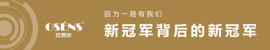 十面墻勢 創享未來｜何支濤百大名企演講之久諾