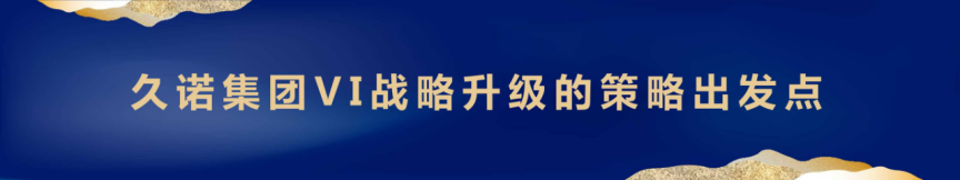 十面墻勢 創享未來｜何支濤百大名企演講之久諾