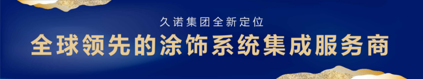 十面墻勢 創享未來｜何支濤百大名企演講之久諾