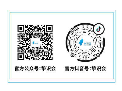 《新 30 年·新商業領袖年終論壇》新時代，新拐點，新商業領袖