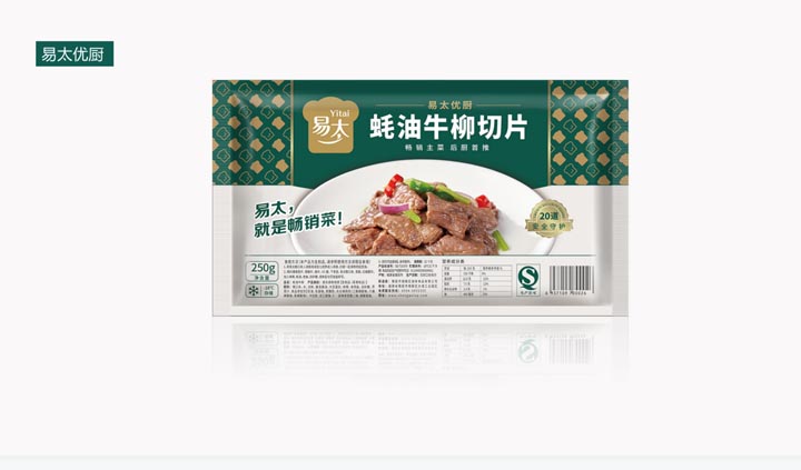 歐賽斯超級品牌引擎®?新冠軍商業實戰案例：易太食品