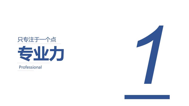 徹底的專業化、徹底的產品化、徹底的閉環化 - 暨2021歐賽斯Q1季度總結會