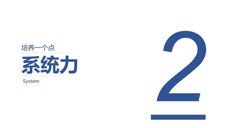 徹底的專業化、徹底的產品化、徹底的閉環化 - 暨2021歐賽斯Q1季度總結會