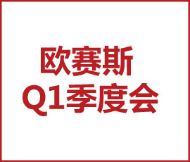 徹底的專業化、徹底的產品化、徹底的閉環化