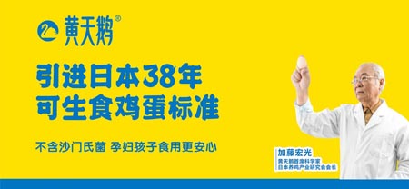 歐賽斯品牌研究：黃天鵝雞蛋快速登頂背后的品牌思維