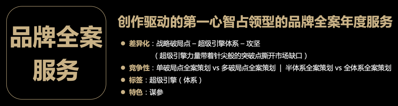 封閉模式or開放模式 - 咨詢公司的服務體系該如何構建？