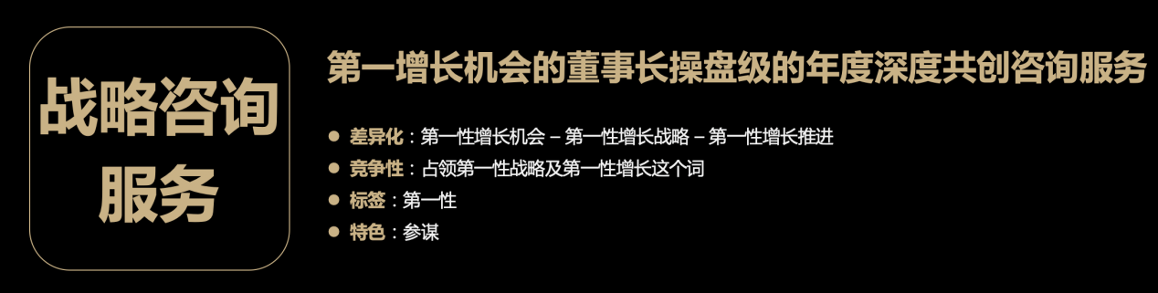 封閉模式or開放模式 - 咨詢公司的服務體系該如何構建？