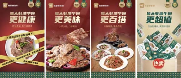 速凍預制肉品全國領(lǐng)軍企業(yè)易太食品關(guān)鍵性動作：暢銷菜戰(zhàn)略