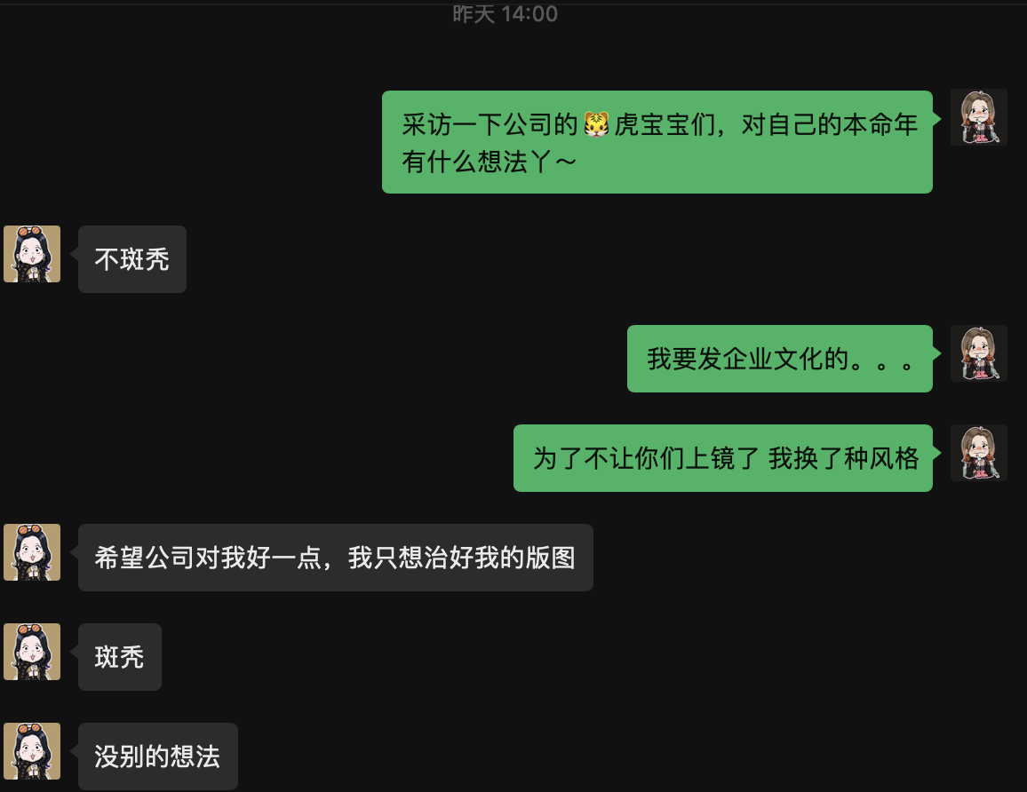 本命年的歐賽斯寶寶們，虎年閃閃發光?。鼩W賽斯祝福