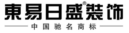 老牌上市家裝公司東易日盛破局增長秘訣：超放心戰略