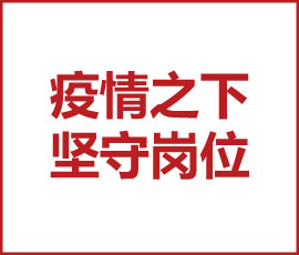 歐賽斯以終為始，致敬每一位疫情期間堅守崗位的你