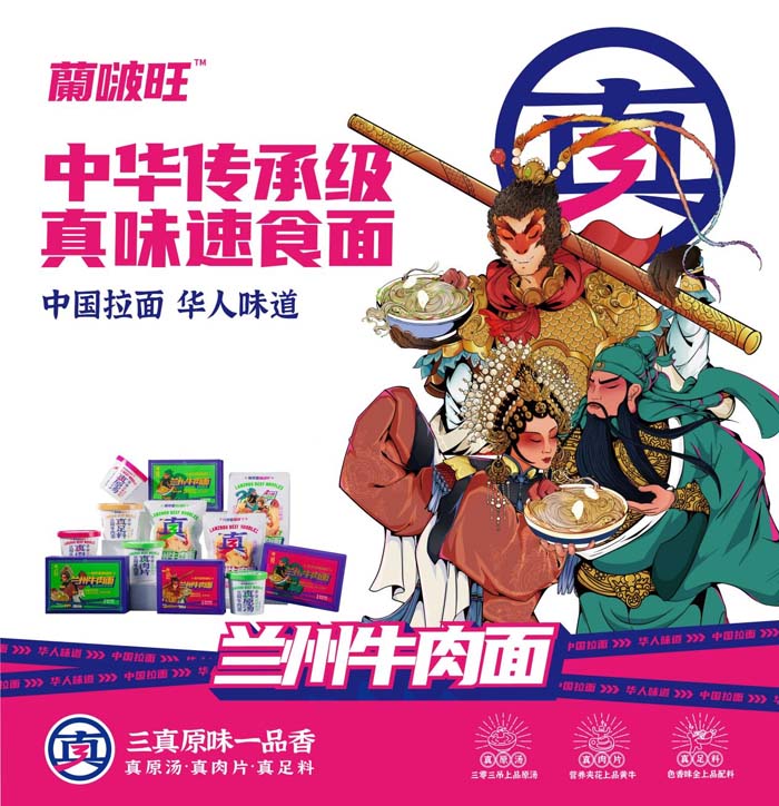 歐賽斯超級(jí)品牌引擎® 新冠軍商業(yè)實(shí)戰(zhàn)案例：蘭啵旺