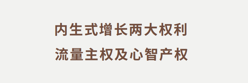 歐賽斯方法論全景式總覽精編【三十九】品牌內生增長機制