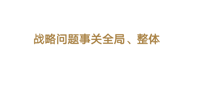 歐賽斯數(shù)字化品牌戰(zhàn)略之重新認(rèn)識(shí)戰(zhàn)略和戰(zhàn)術(shù)