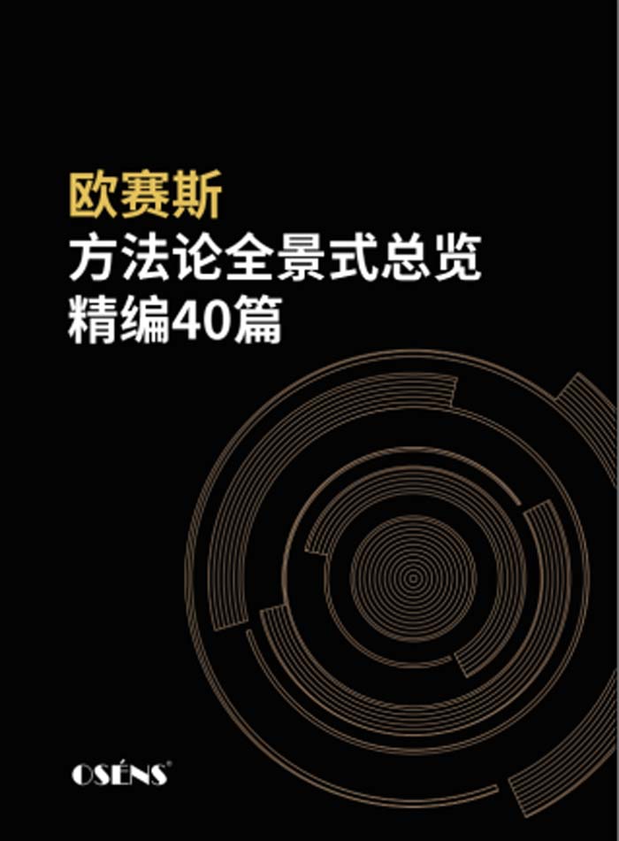 歐賽斯2022年中述職會┃大環(huán)境不確定，但我們可以一起通向牛逼