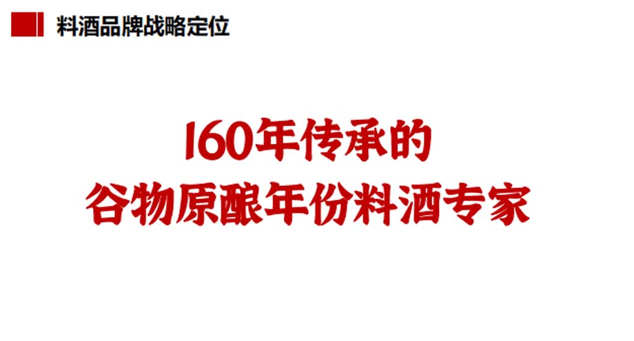 歐賽斯911超級品牌日品牌全案案例3：老恒和料酒