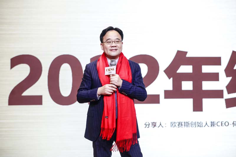 歐賽斯創始人年會演講實錄：作品2023-感動超越