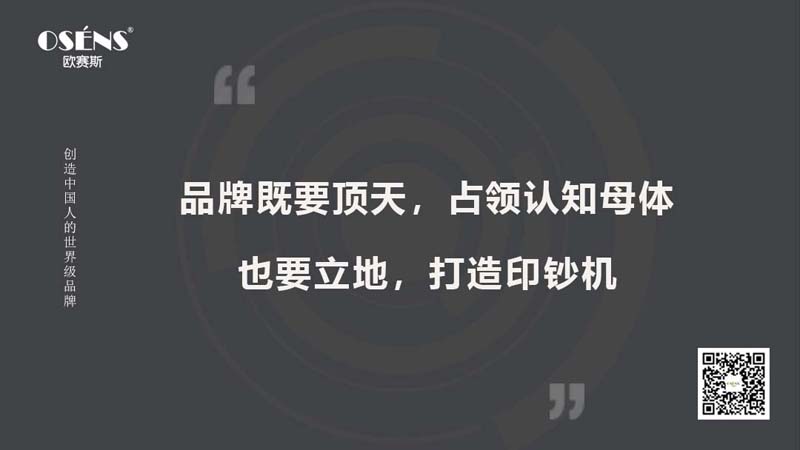 歐賽斯思想庫：2023年企業(yè)家經營必須知道的20句話