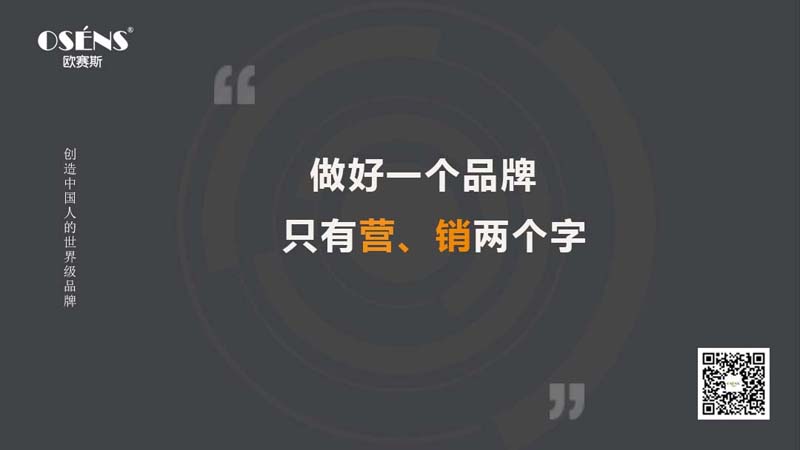 歐賽斯思想庫：2023年企業(yè)家經營必須知道的20句話