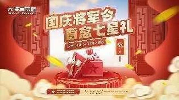 大將軍陶瓷全案：戰(zhàn)略落地一年，招商200+，金額破億元