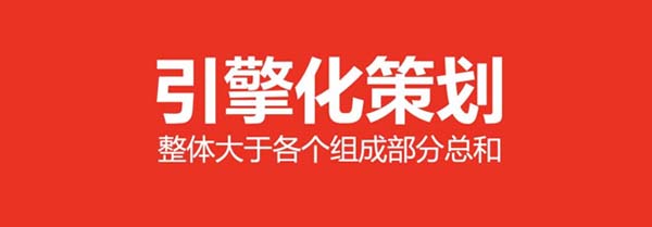 重新定義品牌全案策劃 │打造超級品牌的100個精華要點（第41-50講）