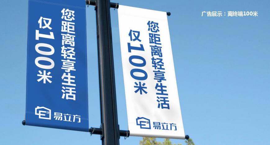 廣告展示:離終端100米