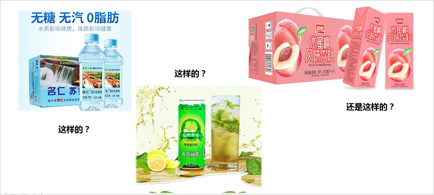 當你挑選飲料時，更喜歡？