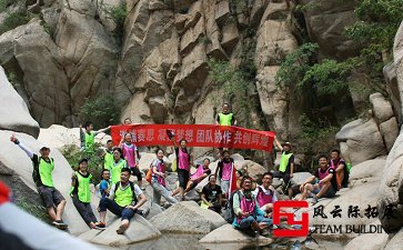 延慶水泉溝一日徒步穿越團(tuán)建活動