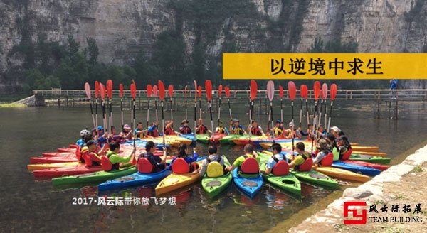 水上運(yùn)動類主題團(tuán)建活動-皮劃艇