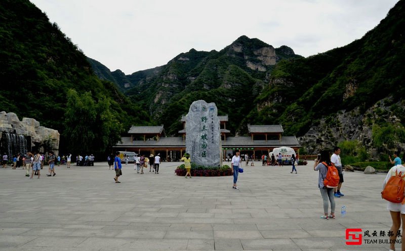 石門山飛拉達（水上漂流）2天團建拓展活動方案