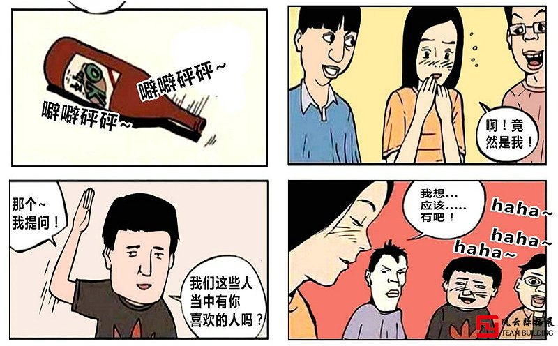 真心話大冒險(xiǎn)圖片