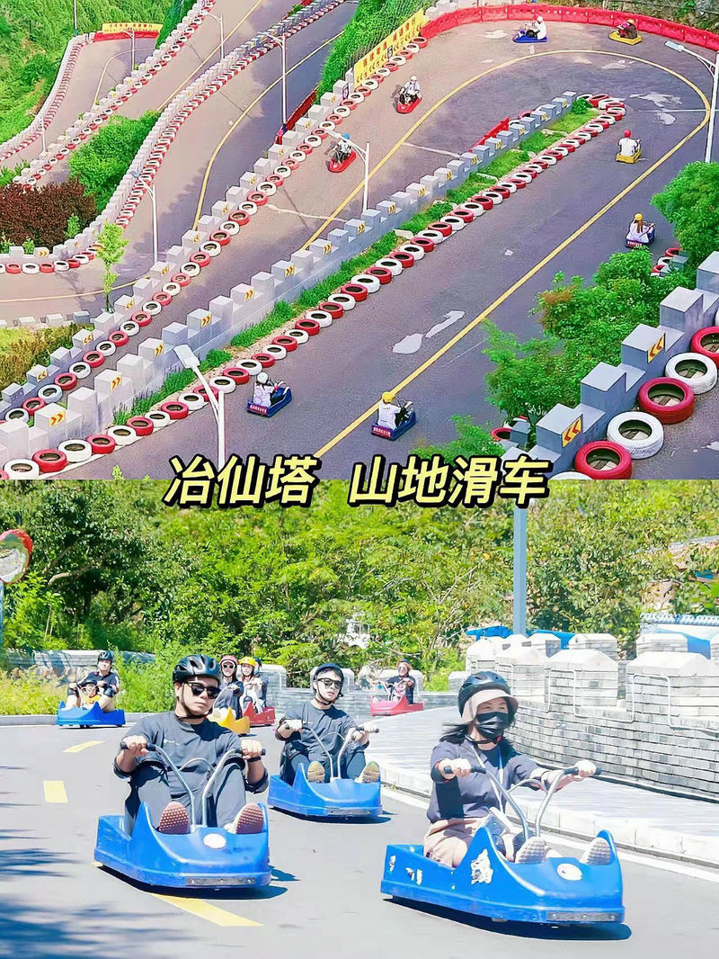 梨樹溝休閑小鎮(zhèn)團建山地滑車