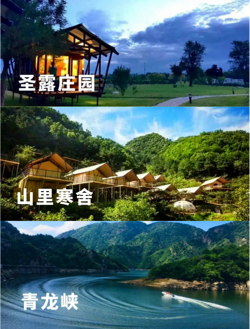 北京團建聚會好去處