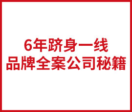 為什么歐賽斯能6年躋身一線品牌全案公司？