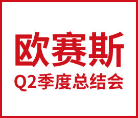 從黃金一代到黃金組織 - 暨2019Q2季度總結會