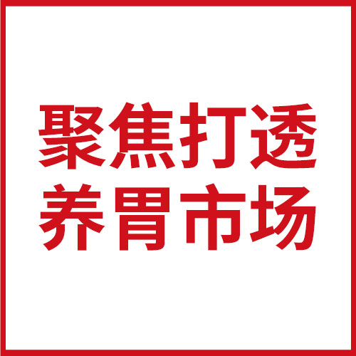 歐賽斯案例——珍貴仁：金花坑中李時珍 珍貴仁送珍貴人